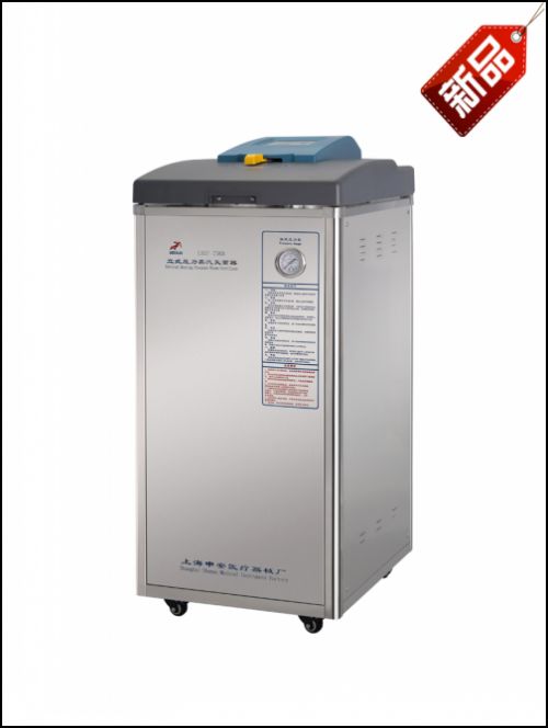 LDZX-50KBS半自動控制蒸汽滅菌器廠家