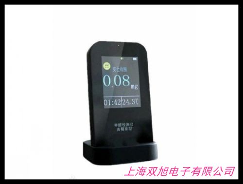 便攜式泵吸式甲醛檢測(cè)儀電化學(xué)專業(yè)甲醛分析儀測(cè)定儀