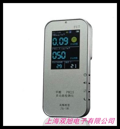 XLHB-10B-CH2O泵吸式甲醛檢測儀 甲醛濃度檢測儀 甲醛分析儀