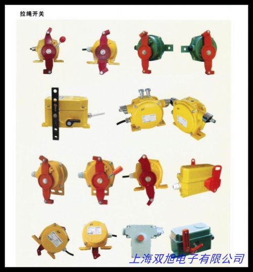 拉繩開(kāi)關(guān) 跑偏開(kāi)關(guān) 速度檢測(cè)器 料流開(kāi)關(guān) 報(bào)警器