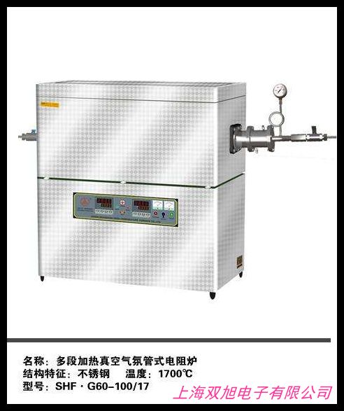 KXQL-4-13真空管式電阻爐 真空氣氛箱式爐 小型真空爐