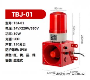 BC-8AV 聲光電子蜂鳴器專用報(bào)價(jià)