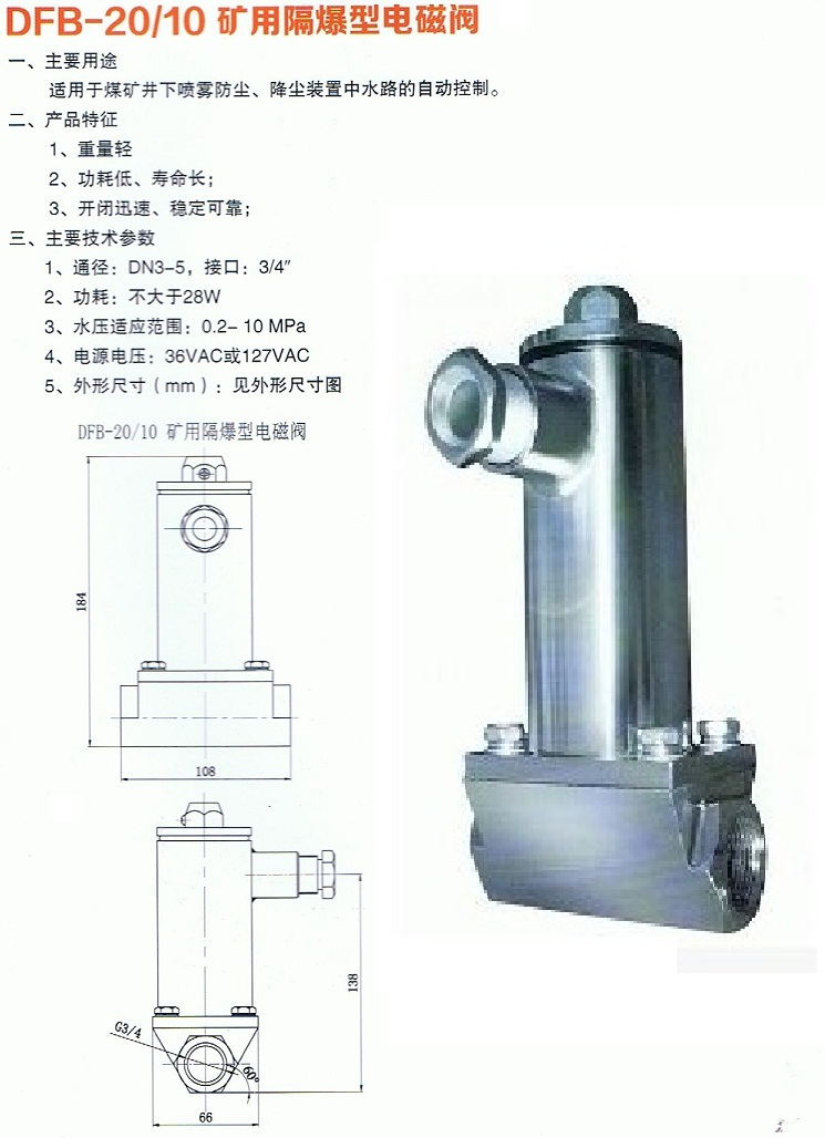 單磁式斷路器DZ47MA 6kA D 型 3P 20A