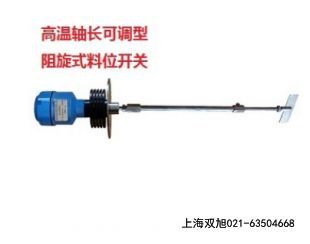 ZXK-41料位開關(guān)