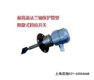 ZB-20F料位開(kāi)關(guān)