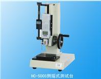 HC-500S ��(c��)�uʽ�y(c��)ԇ�_(t��i)